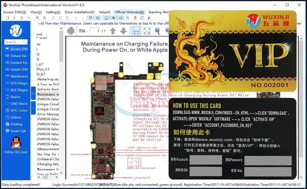 Wu Xin Ji Online Hesap Aktivasyonu (Yıllık Aktivasyon)